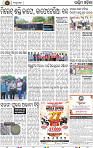 Set B Page 2 - Bargarh