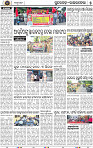 Set B Page 7 - Rourkela