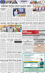 Page 7 - Keonjhar
