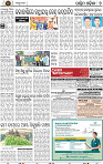 Page 7 - Bolangir