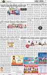 Page 8 - Bolangir