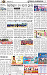 Page 8 - Rourkela