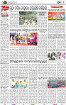 Page 8 - Puri