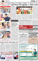 Page 7 - Jajpur