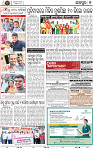 Page 7 - Jajpur