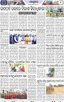 Page 9 - Keonjhar