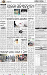 Page 8 - Sambalpur