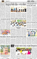 Page 9 - Bolangir