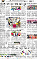 Page 9 - Rourkela
