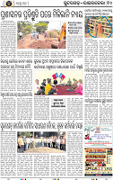 Page 10 - Rourkela