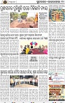 Page 10 - Rourkela
