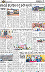 Page 9 - Jajpur