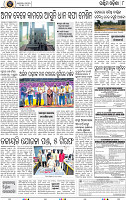 Page 8 - Rourkela