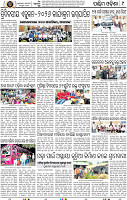 Page 9 - Bargarh