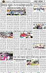 Page 9 - Bargarh