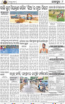 Page 8 - Jajpur