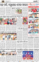 Page 8 - Khordha