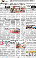 Page 9 - Cuttack
