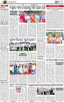 Page 9 - Puri
