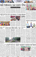 Page 8 - Keonjhar