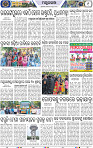 Page 9 - Mayurbhanj