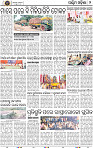 Page 2 - Bargarh