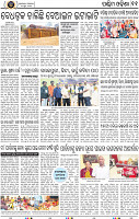 Page 11 - Bargarh