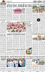 Page 11 - Bolangir