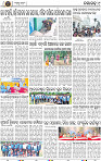 Page 9 - Nayagarh