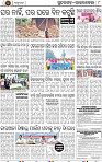 Page 8 - Rourkela