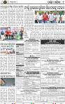 Page 9 - Bargarh