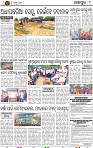 Page 8 - Jajpur
