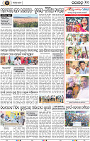 Page 10 - Nayagarh