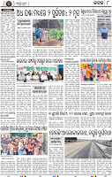 Page 8 - Cuttack
