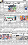 Page 8 - Cuttack