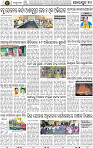 Page 10 - Koraput