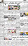 Page 8 - Cuttack
