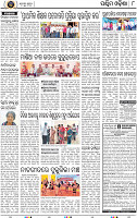 Page 8 - Bolangir