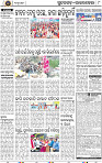 Page 8 - Rourkela
