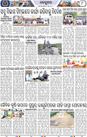Page 8 - Keonjhar