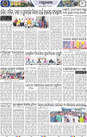 Page 9 - Mayurbhanj