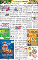 Page 12 - Bolangir