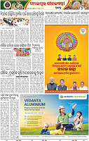 Page 7 - Bargarh
