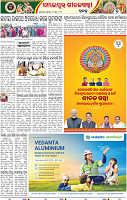 Page 7 - Bolangir