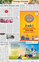 Page 7 - Rourkela