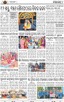 Page 8 - Nayagarh