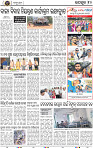 Page 10 - Jajpur