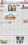 Page 8 - Puri
