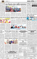 Page 8 - Keonjhar