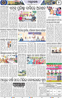 Page 9 - Mayurbhanj
